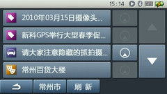 前程無憂，盡在新科互動導航TX1000終端